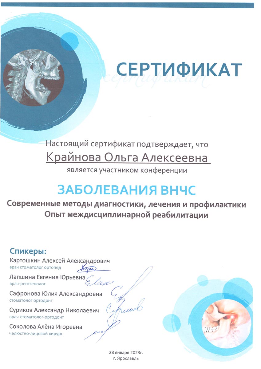 Сертификат-6