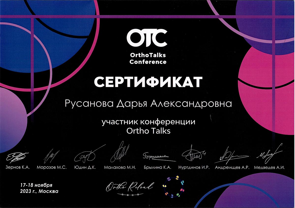 Сертификат Крайнов-21